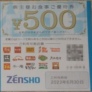 ゼンショー株主優待券５００円券 すき家,COCO'S(レストラン/食事券)