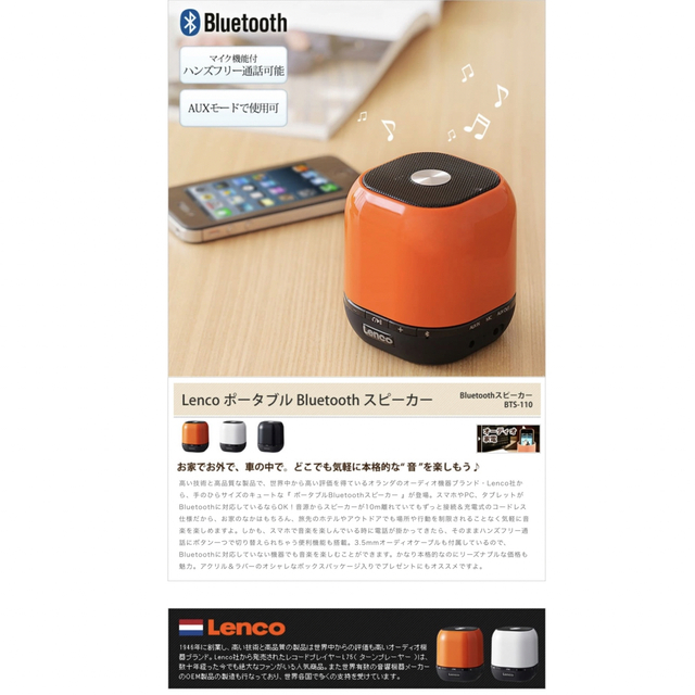 Bluetooth スピーカー　Lenco ポータブル　オレンジ　USB  スマホ/家電/カメラのオーディオ機器(スピーカー)の商品写真