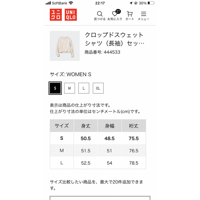 UNIQLO(ユニクロ)のUNIQLO ユニクロ　クロップドスウェットシャツ　トレーナー　ホワイト　白 レディースのトップス(トレーナー/スウェット)の商品写真