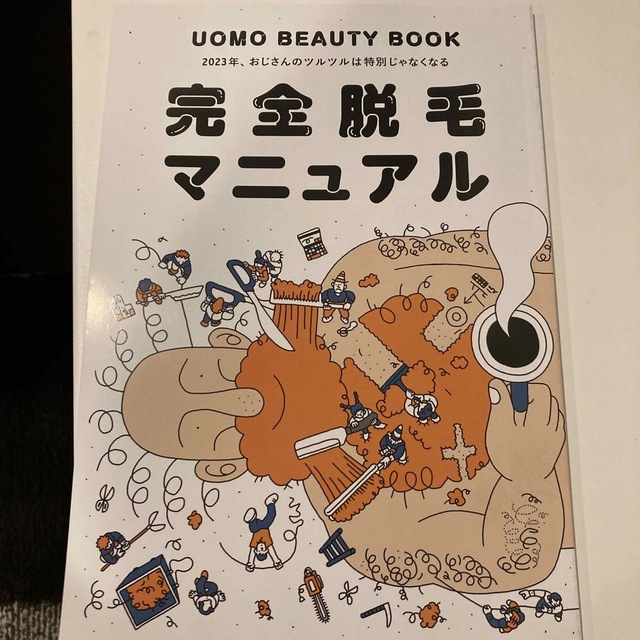 集英社(シュウエイシャ)のUOMO 最新刊 No.210 2023年2.3月号 エンタメ/ホビーの雑誌(ファッション)の商品写真