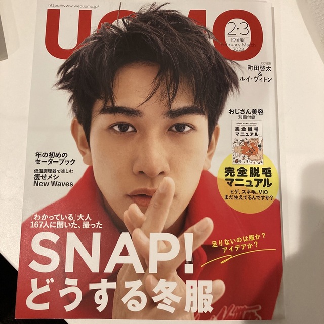 集英社(シュウエイシャ)のUOMO 最新刊 No.210 2023年2.3月号 エンタメ/ホビーの雑誌(ファッション)の商品写真