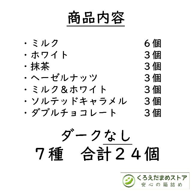 Lindt(リンツ)の【箱詰・スピード発送】7D24 7種24個ダークなし リンツ リンドール 食品/飲料/酒の食品(菓子/デザート)の商品写真