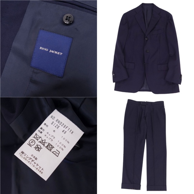 極美品 リングジャケット RING JACKET セットアップ シングル スーツ