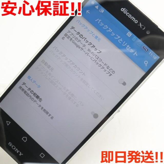 Xperia - 良品中古 SO-03F Xperia Z2 ホワイト 白ロムの通販 by Xperia - 良品中古 SO-03F Xperia Z2 ホワイト 白ロムの通販 by