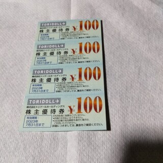 トリドール　丸亀製麺　株主優待券400円分(フード/ドリンク券)