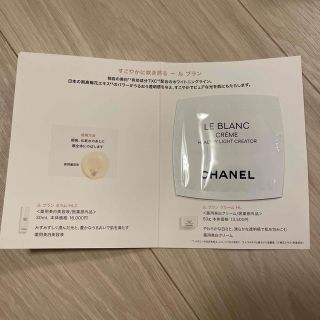 シャネル(CHANEL)のCHANELルブラン　クリームHL サンプル(フェイスクリーム)