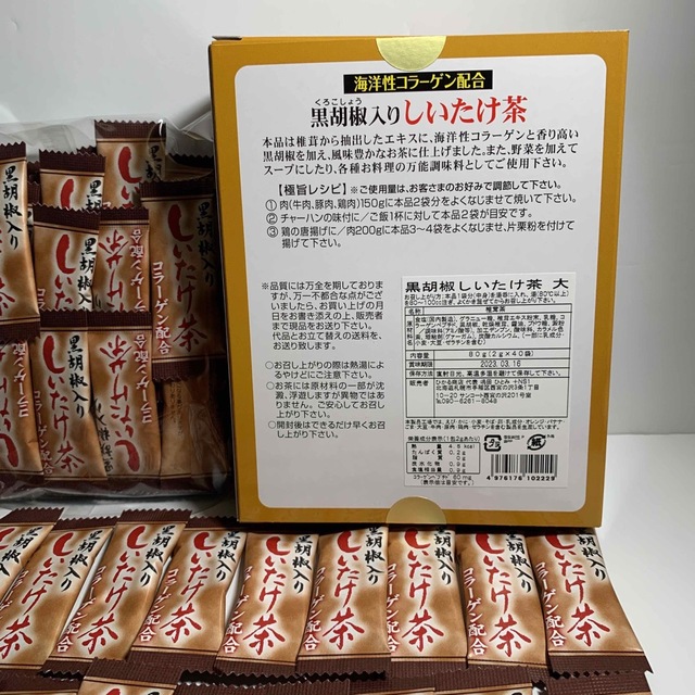 黒胡椒椎茸茶１４０本セット 食品/飲料/酒の飲料(茶)の商品写真