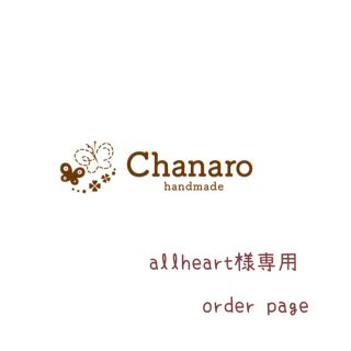 allheart様専用 お仕事エプロン 長袖 スタイ(スタイ/よだれかけ)