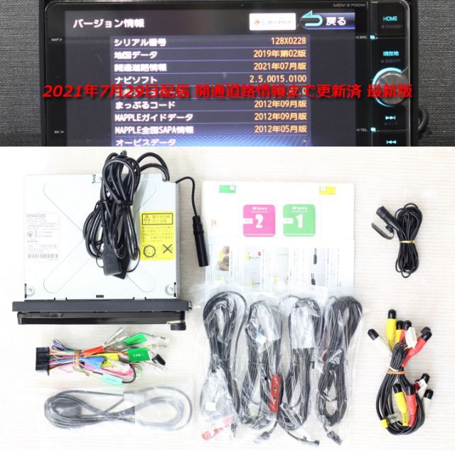 ケンウッド(KENWOOD)彩速ナビ  最新版地図2020年