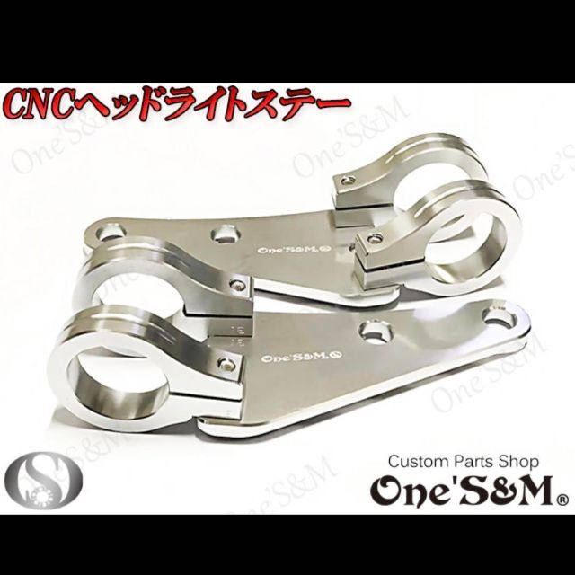 送料込み CNC ヘッドライトステー シルバー 銀 39π用 H7-39SV 送料込み CNC ヘッドライトステー シルバー 銀 39π用 H7-39SVの