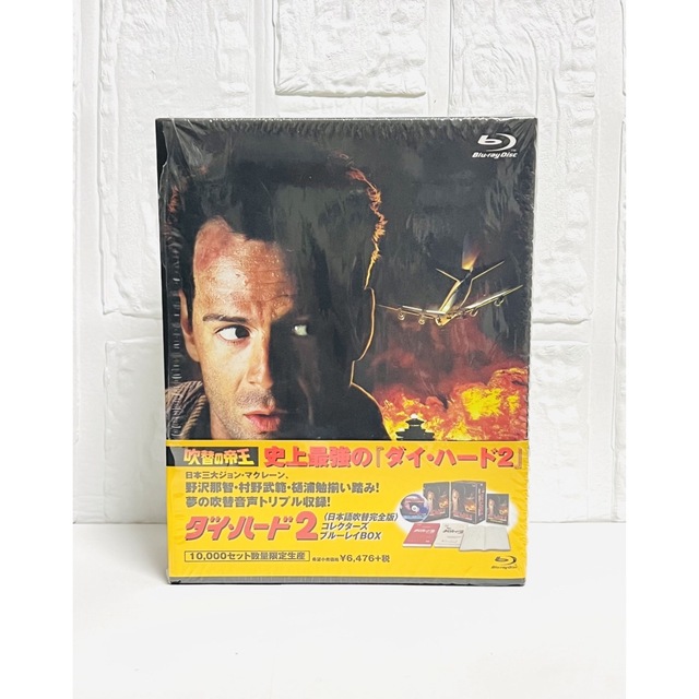 ダイハード2 吹替の帝王 Blu-ray 美品 入手困難 | www.fk-wurfscheibe.de