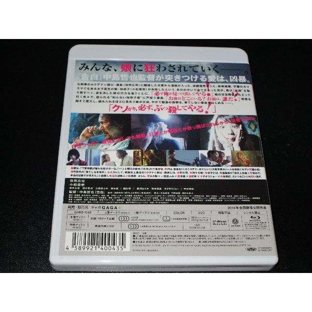 渇き。 プレミアム・エディション  Blu-ray 役所広司, 小松菜奈 エンタメ/ホビーのDVD/ブルーレイ(日本映画)の商品写真