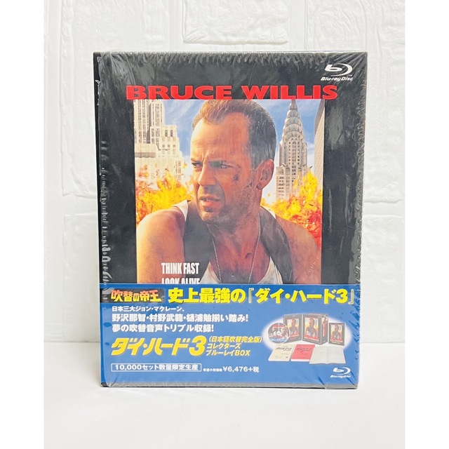 ダイハード3 吹替の帝王 Blu-ray 美品 入手困難 激安先着 12036円