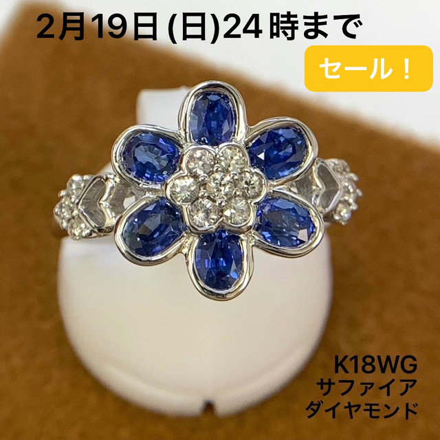 K18 新品未使用 サファイア ダイヤお花リング プレゼントにも | www