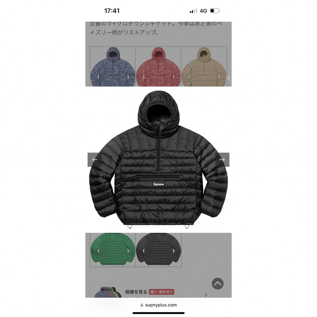 Supreme(シュプリーム)のMicro Down Half Zip Hooded Pullover メンズのジャケット/アウター(ダウンジャケット)の商品写真