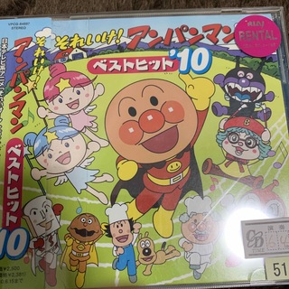 アンパンマン CD アニメの通販 81点 | アンパンマンのエンタメ/ホビー