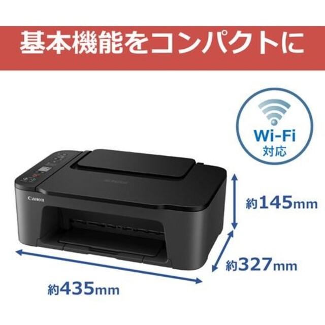 Canon(キヤノン)のCANON プリンター A4インクジェット複合機PIXUS TS3530ブラック インテリア/住まい/日用品のオフィス用品(OA機器)の商品写真