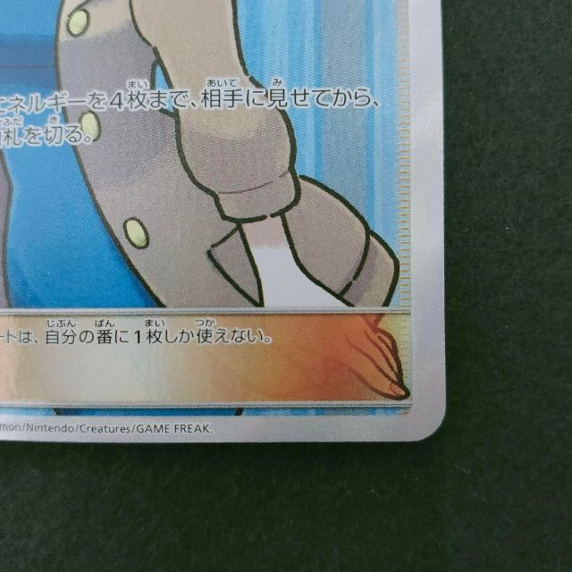 ポケモンカード おじょうさま SR 旧 SM6 100/094 ポケモンカード おじょうさま SR 旧 SM6 100/094
