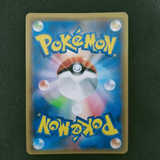 ポケモンカード おじょうさま SR 旧 SM6 100/094 ポケモンカード おじょうさま SR 旧 SM6 100/094