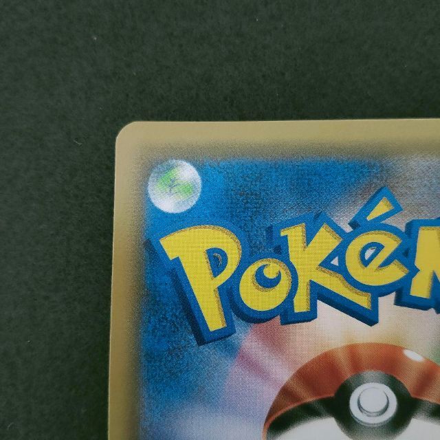 ポケモンカード おじょうさま SR 旧 SM6 100/094 ポケモンカード おじょうさま SR 旧 SM6 100/094