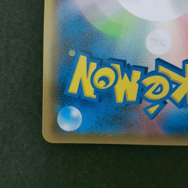 ポケモンカード おじょうさま SR 旧 SM6 100/094 ポケモンカード おじょうさま SR 旧 SM6 100/094