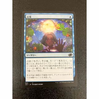 マジックザギャザリング(マジック：ザ・ギャザリング)のmtg 定業(シングルカード)