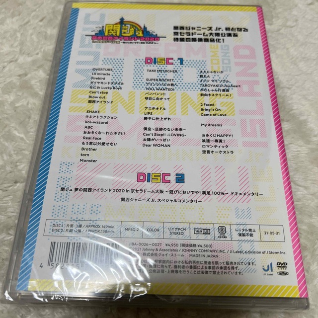 ジャニーズJr.(ジャニーズジュニア)の関ジュ夢の関西アイランド2020in京セラドーム~遊びにおいでや！満足100%~ チケットの音楽(男性アイドル)の商品写真