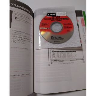 MOS Excel 365&2019 Expert対策テキスト