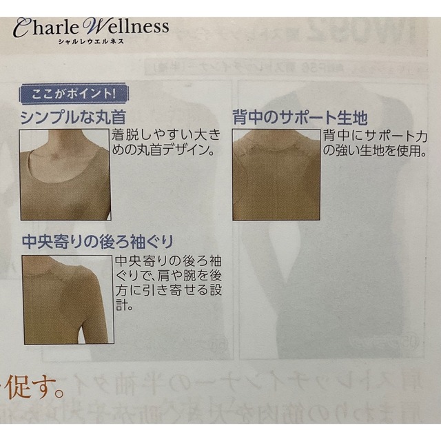 シャルレ(シャルレ)の肩ストレッチインナー、黒Mサイズ レディースのレディース その他(その他)の商品写真