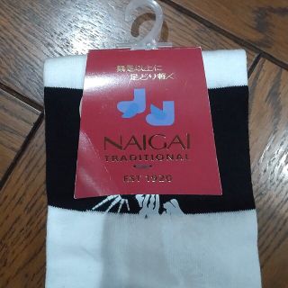 ナイガイ(NAIGAI)のボーダーの靴下(ソックス)