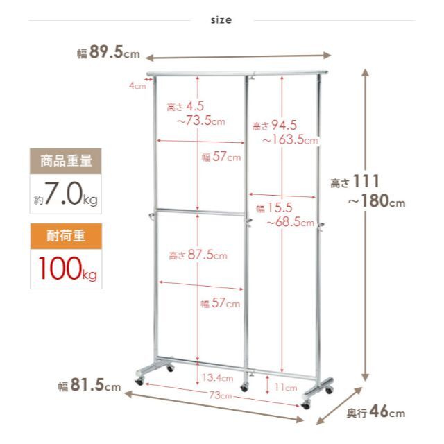 パイプハンガー 2段収納タイプ 頑丈ハンガーラック 幅78～131cm 4