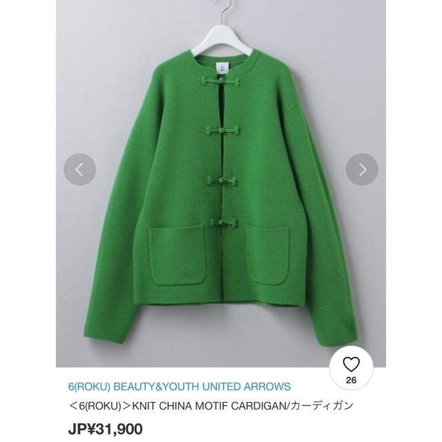 美品　AMERICANA カーディガン グリーン