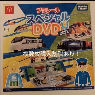 タカラトミー(Takara Tomy)のプラレールスペシャルDVD2022(キッズ/ファミリー)