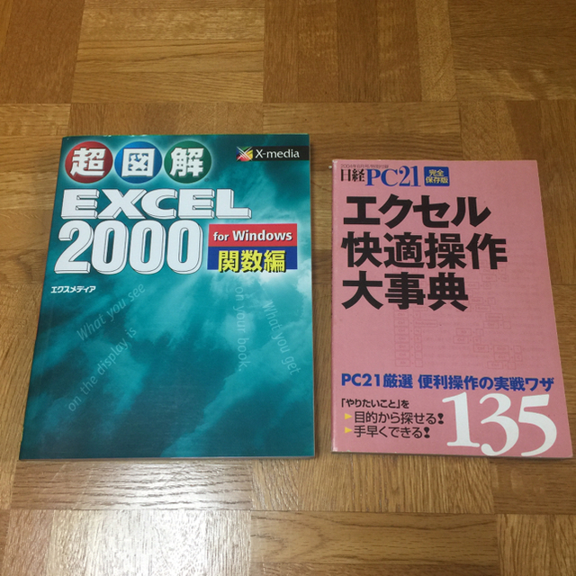 ふるさと割】 超図解Excel関数 実戦編 bpbd.hsu.go.id