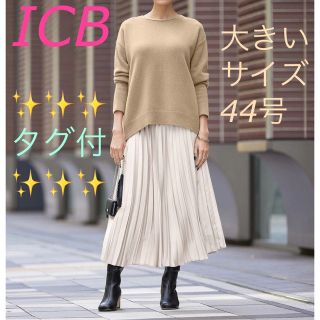 ロングスカート✨タグ付✨2022AW ICB 洗える レザーライクプリーツスカート