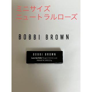 ボビイブラウン(BOBBI BROWN)の BOBBI BROWN  リュクスリップカラー　ミニサイズ(口紅)