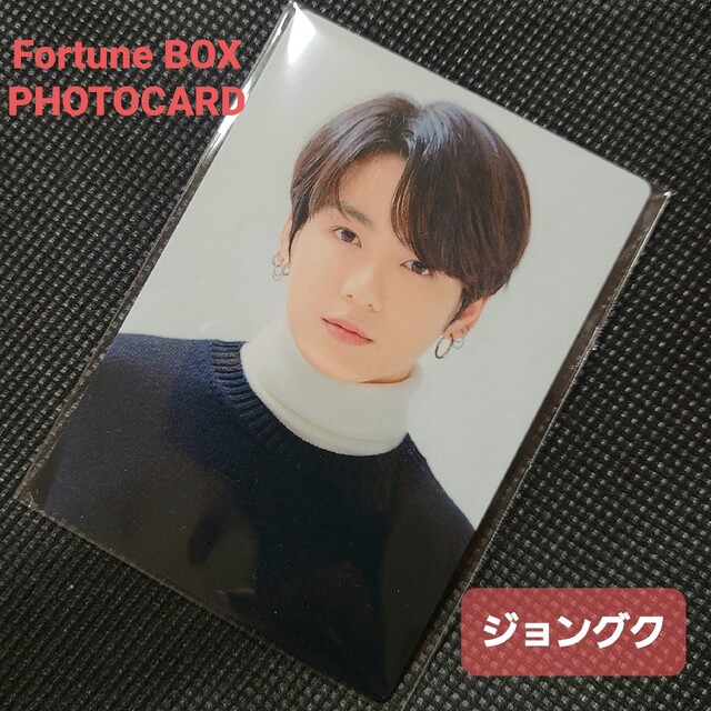 bts fortune Box フォーチュンボックス トレカ ジョングク