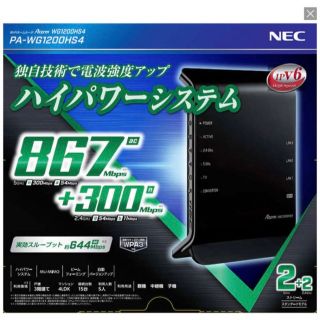 エヌイーシー(NEC)のNEC 無線LANルーター  PA-WG1200HS4(PC周辺機器)