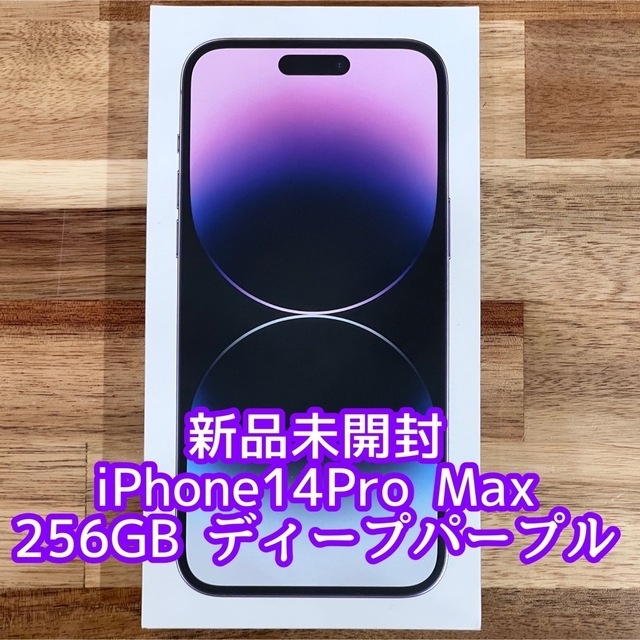 iPhone(アイフォーン)のOne01様専用　iPhone 14 Pro & MAX 2台セット スマホ/家電/カメラのスマートフォン/携帯電話(スマートフォン本体)の商品写真