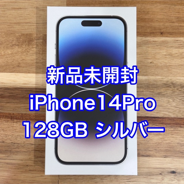 iPhone(アイフォーン)のOne01様専用　iPhone 14 Pro & MAX 2台セット スマホ/家電/カメラのスマートフォン/携帯電話(スマートフォン本体)の商品写真