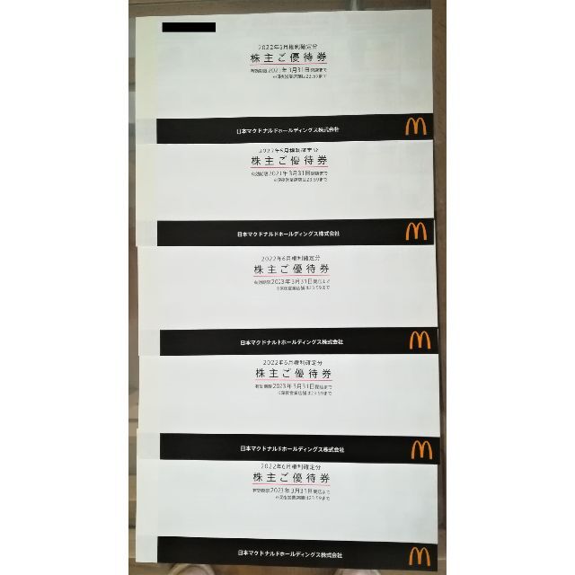 マクドナルド - 【送料込&ラクマあんしん補償】6枚綴り×5冊 マクドナルド株主優待券