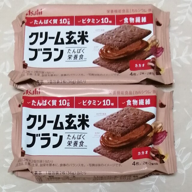 アサヒ(アサヒ)のクリーム玄米ブラン　セット　501円　送料込み♪ 食品/飲料/酒の健康食品(ビタミン)の商品写真