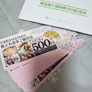 イッカ(ikka)の一家ダイニングプロジェクト 株主優待券10000円分　IKKA(レストラン/食事券)