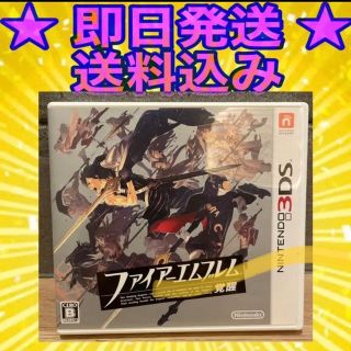 ニンテンドー3DS(ニンテンドー3DS)の⭐️ 即日発送  送料込み ⭐️ ファイアーエムブレム 覚醒(携帯用ゲームソフト)