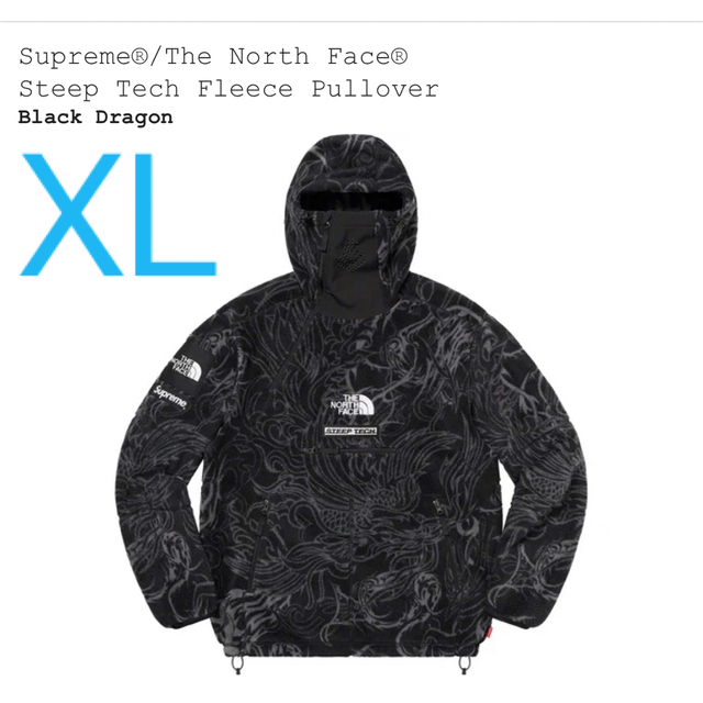 Supreme North Face Tech Fleece Pullover