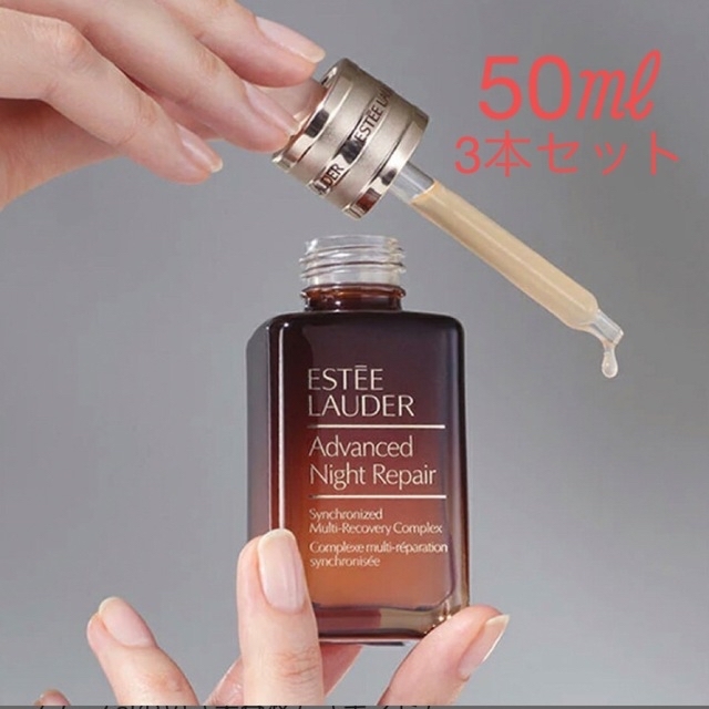 ESTEE LAUDER アドバンスナイトリペアSMRコンプレックス 50ml