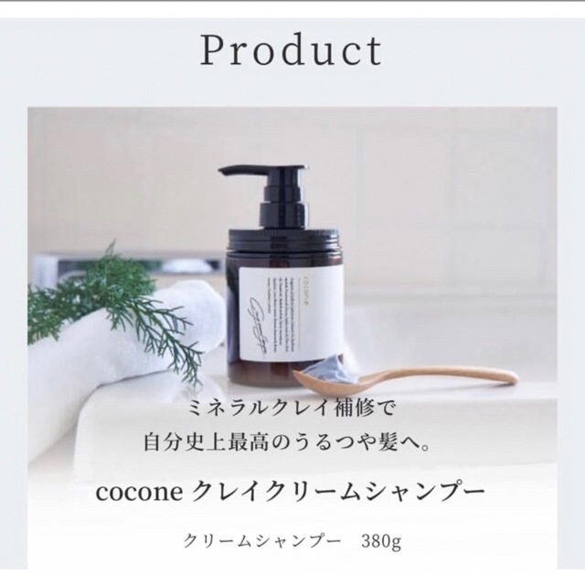 coconeクレイクリームシャンプー3本セットの通販 by waka's shop｜ラクマ