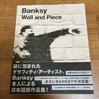 Ｗａｌｌ　ａｎｄ　Ｐｉｅｃｅ(趣味/スポーツ/実用)