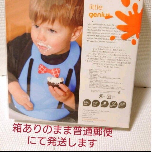 【新品•未使用】baby bib お食事エプロン シリコンビブ キッズ/ベビー/マタニティの授乳/お食事用品(お食事エプロン)の商品写真