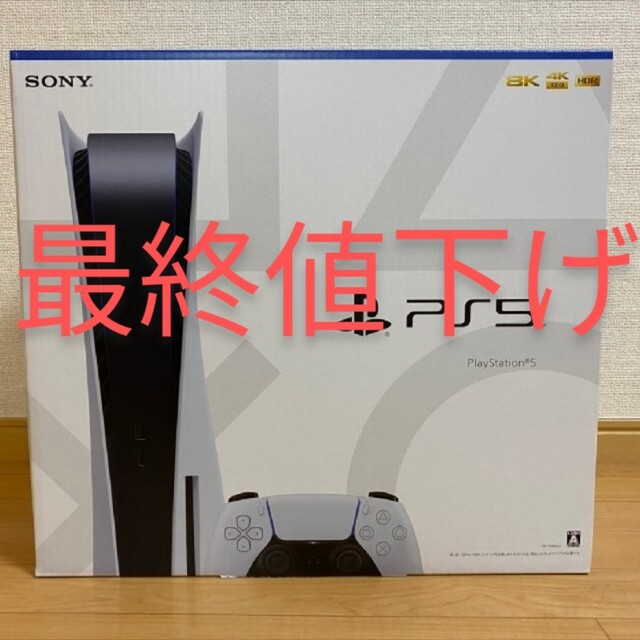 プレイステーション5 本体 PlayStation5 プレステ5 新品 PS5 - 家庭用